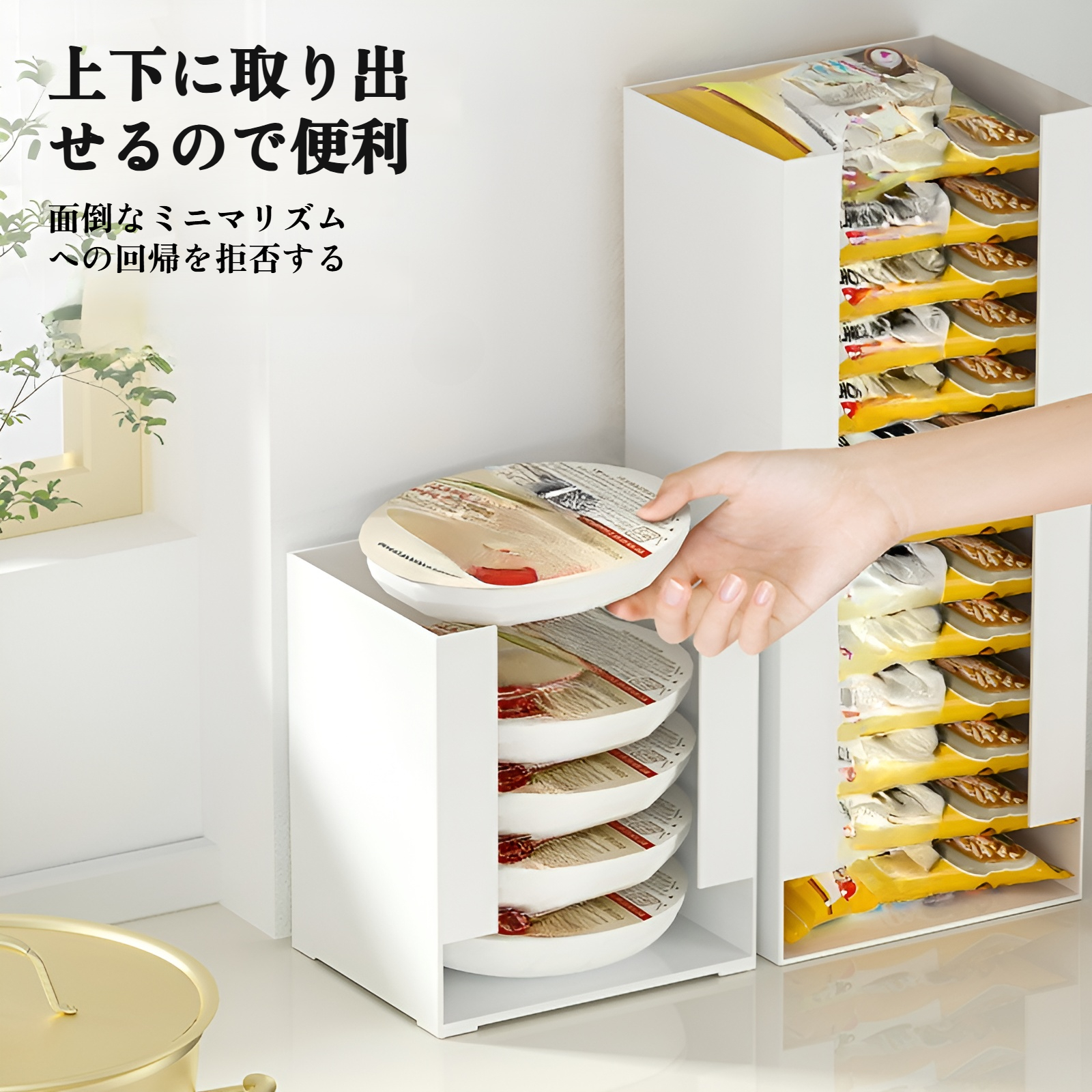 省スペース設計のインスタントラーメン収納ラック