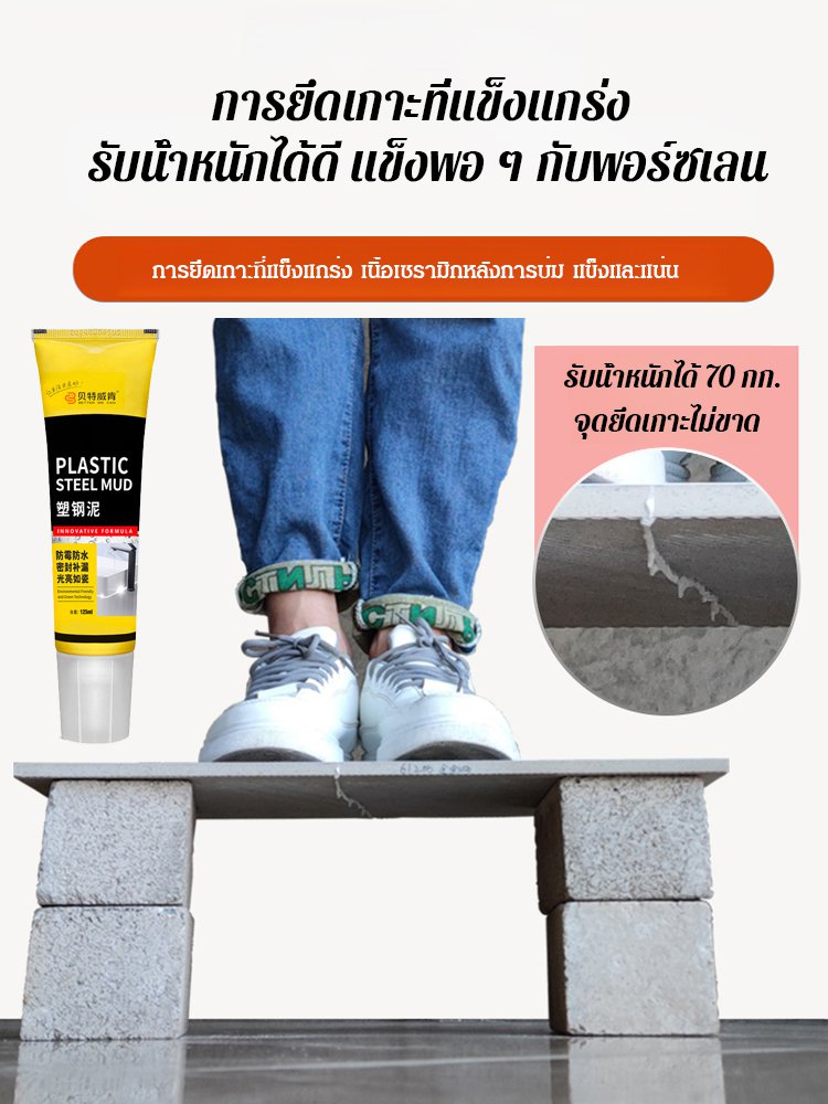 กาวยาแนวอเนกประสงค์  ซ่อมแซมกระเบื้อง+ป้องกันรา