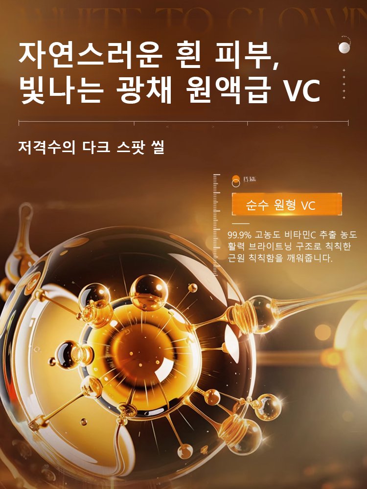 【전면 리프팅 주름 제거】VC 주름 개선 에센스