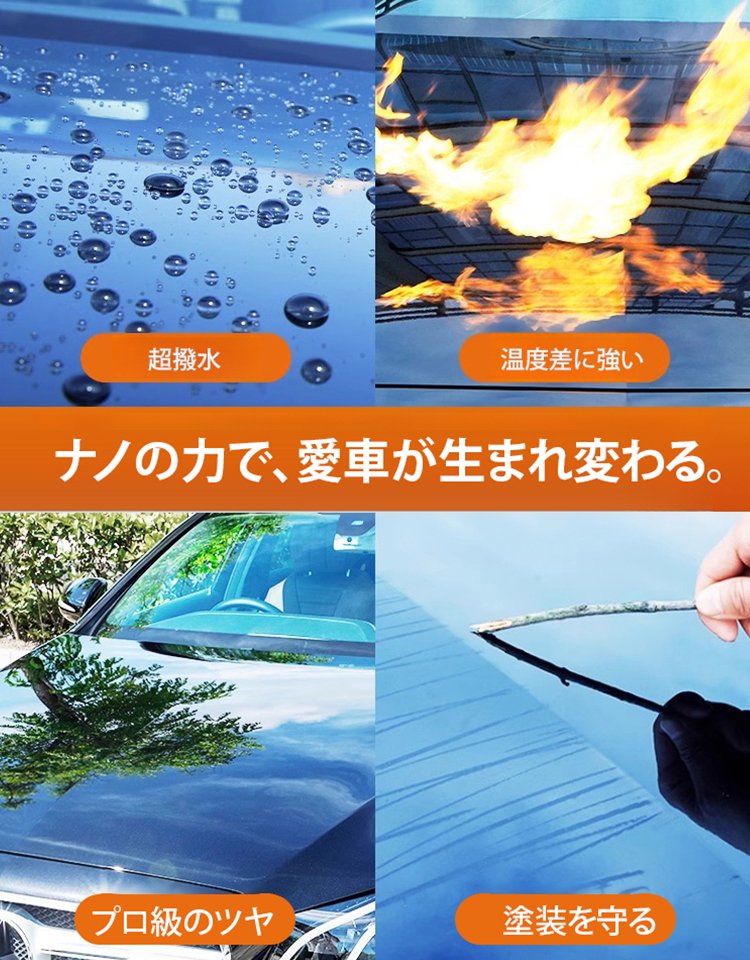工場直販特価で、先着100名限定です ！車用コーティング剤、今後10年間の塗装費用を削減します、効果が一致しない場合は3倍の返金を保証します！