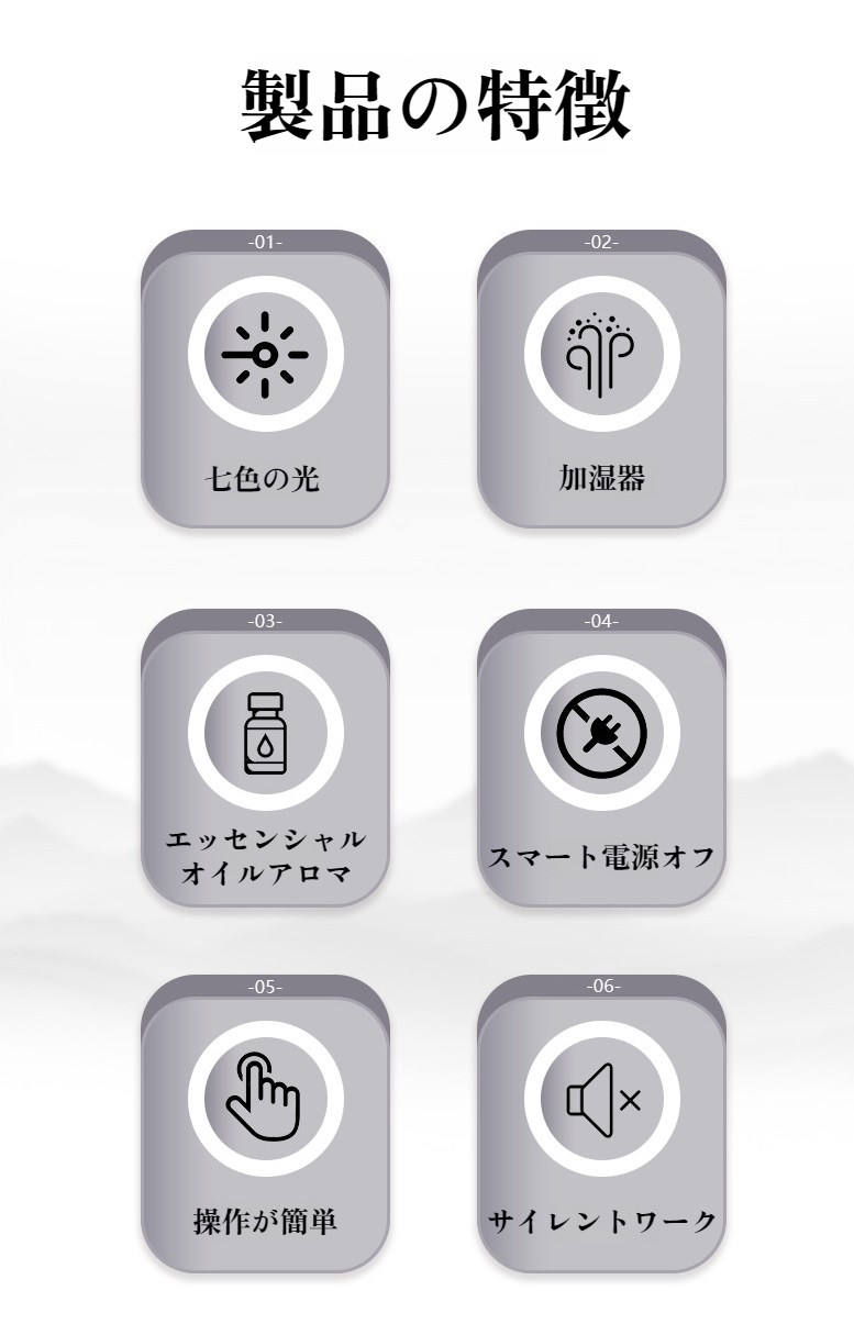 マウンテンビューアロマセラピーマシン本体の外観