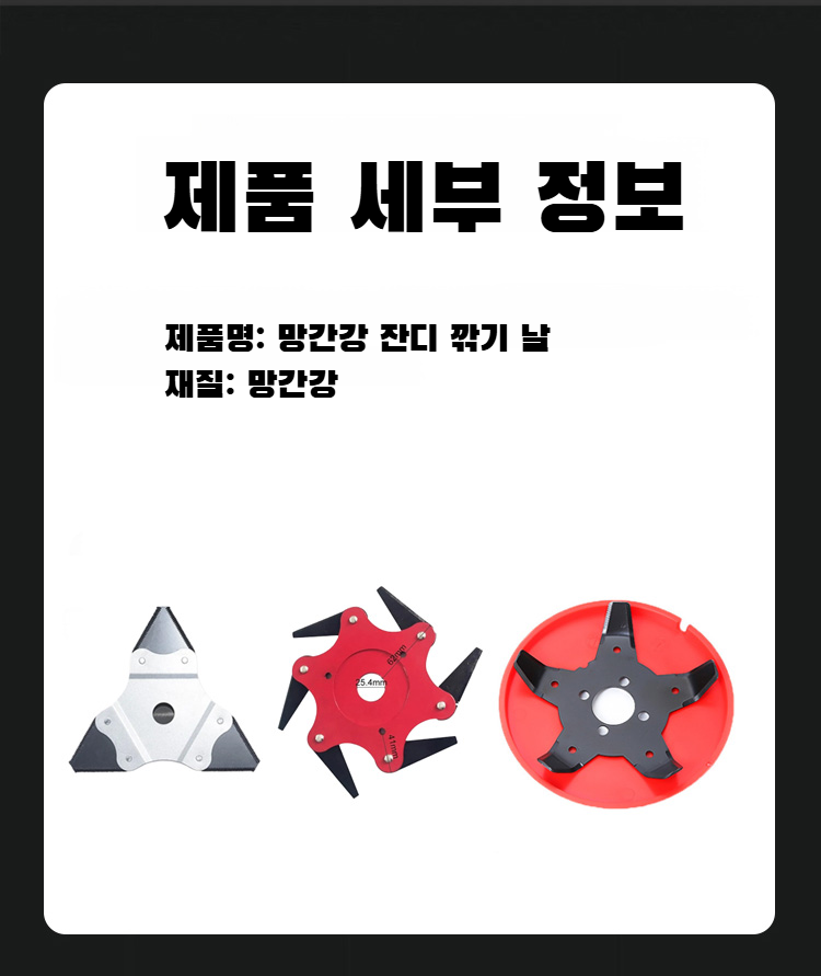 예초기 날 교체 및 장착 방법 안내