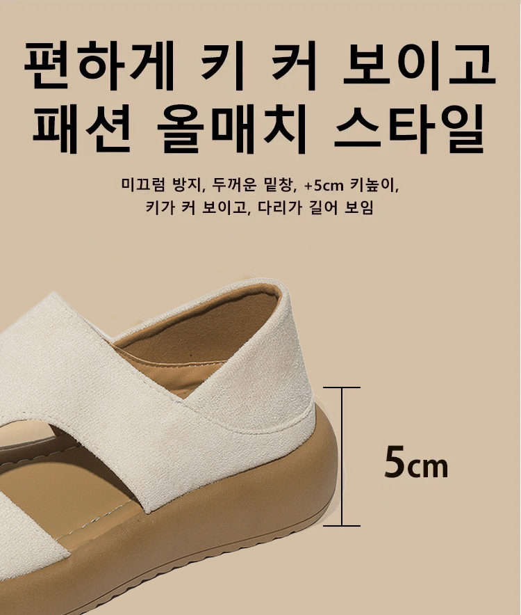 발뒤꿈치 보호 디자인의 샌들 클로즈업