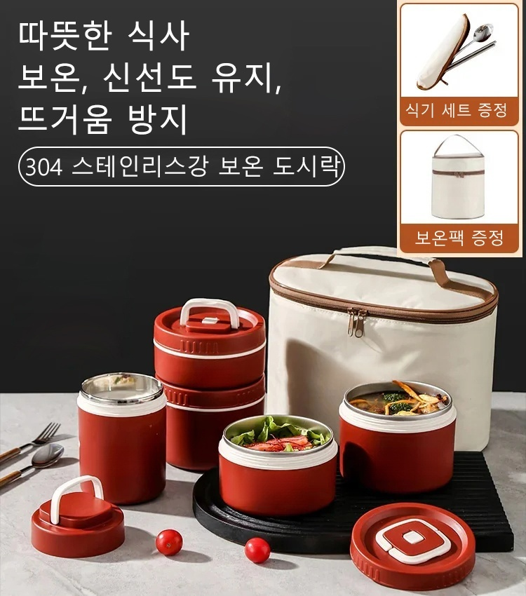 전자레인지 가열 스테인리스강 보온 도시락