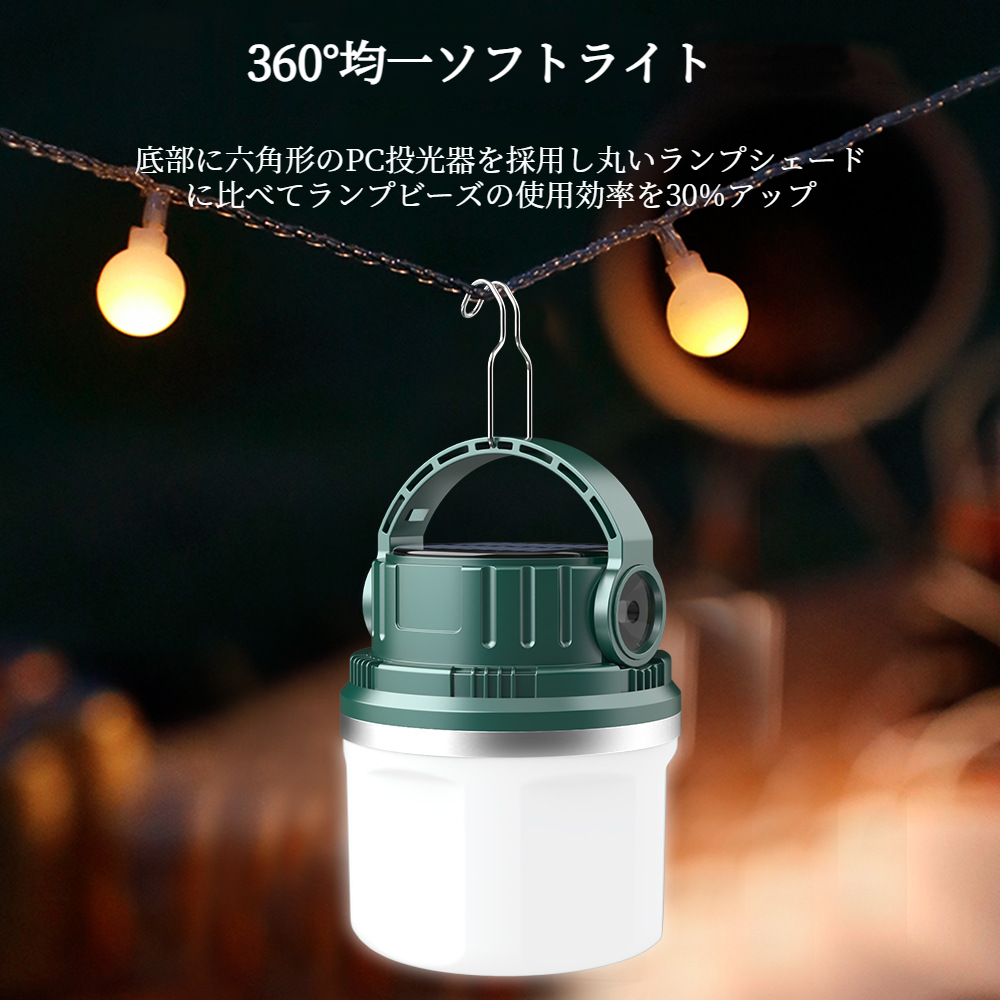 ランタン 屋外キャンプランプ、ソーラー充電キャンプランプ、LED電球ランプ、家庭用緊急夜市街路灯