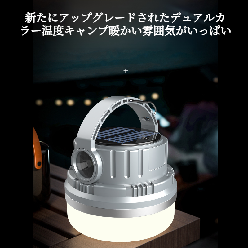 ランタン 屋外キャンプランプ、ソーラー充電キャンプランプ、LED電球ランプ、家庭用緊急夜市街路灯