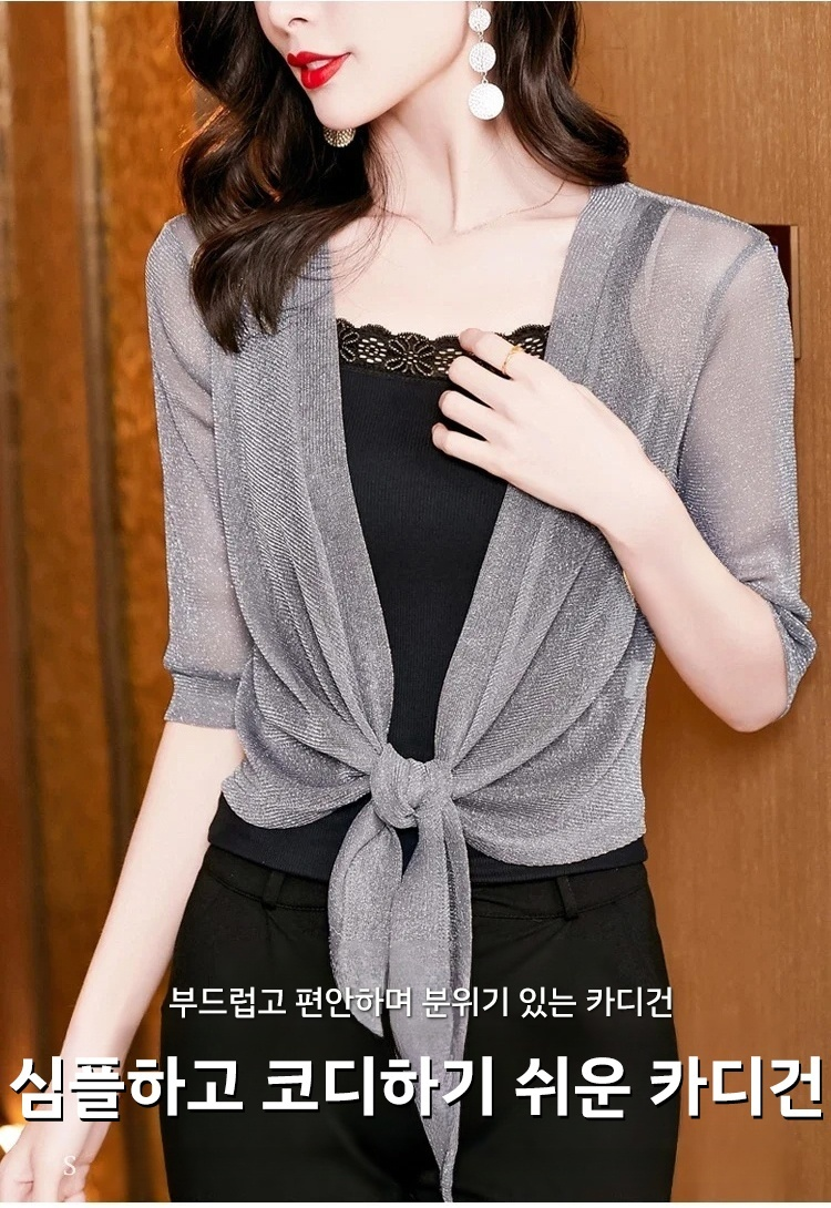 야외활동에 좋은 가벼운 가디건