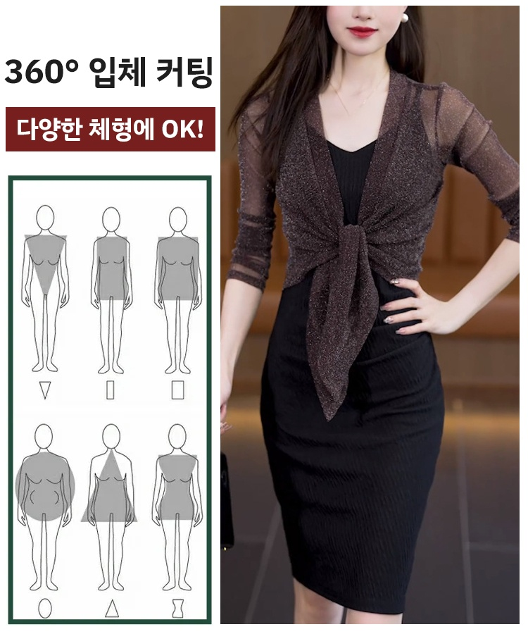 아이스 자외선 차단 가디건