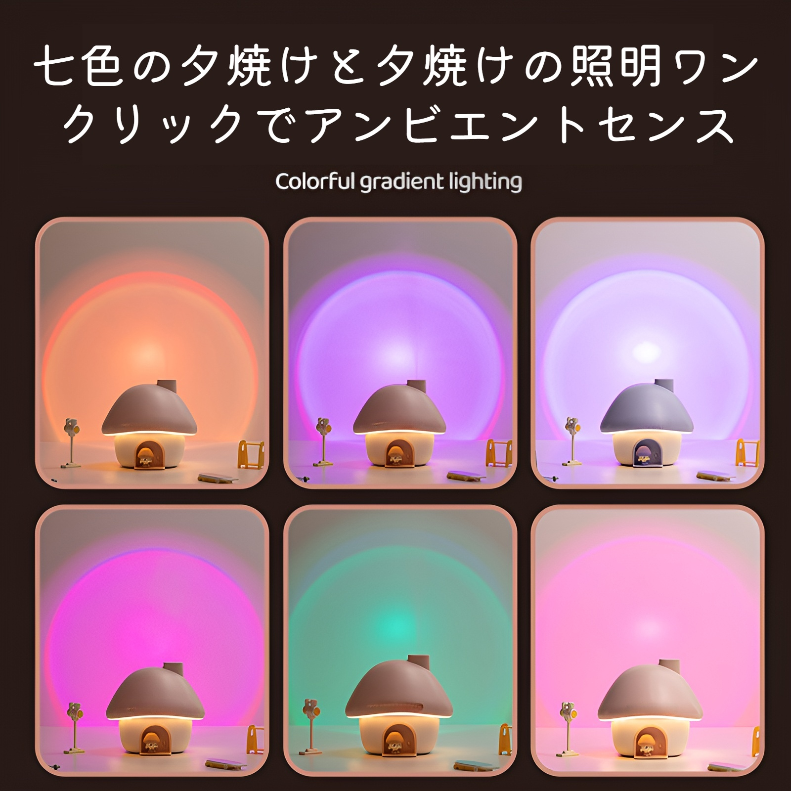 新しい国境を越えたキノコハウス雰囲気ライト加湿器ホームオフィスデスクトップ車空気寝室スプレーサイレント