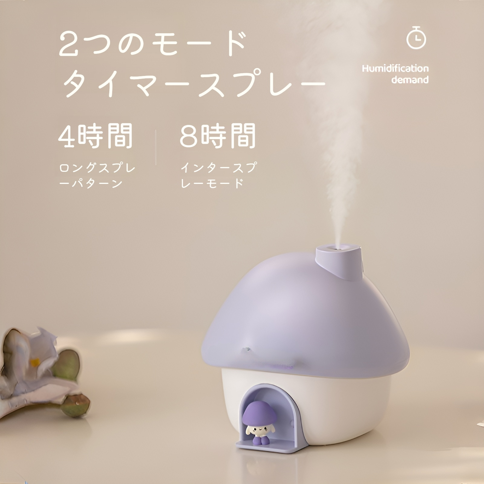 柔らかな光を放つ雰囲気ライト機能付き加湿器