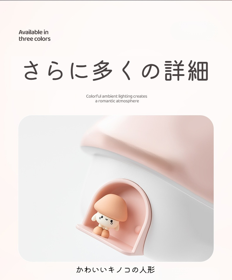 おしゃれで実用的なマッシュルーム型加湿器