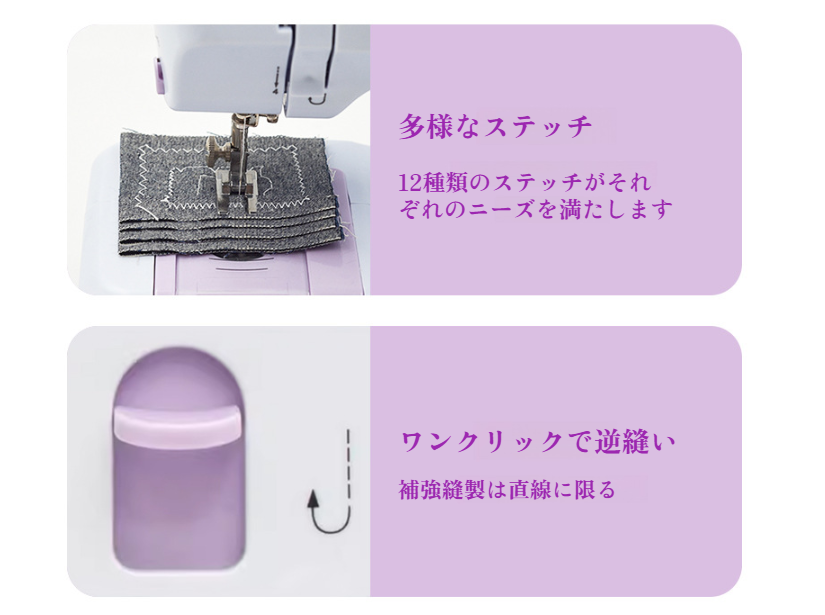 ミシン初心者でも安心して使える設計