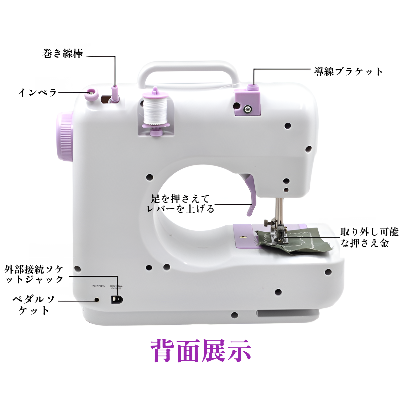 ミシン 初心者向け 電子ミシン 12種類の縫い目 返し縫い機能 2way給電 日常手作り縫製 スピード調整可能 持ち運び便利