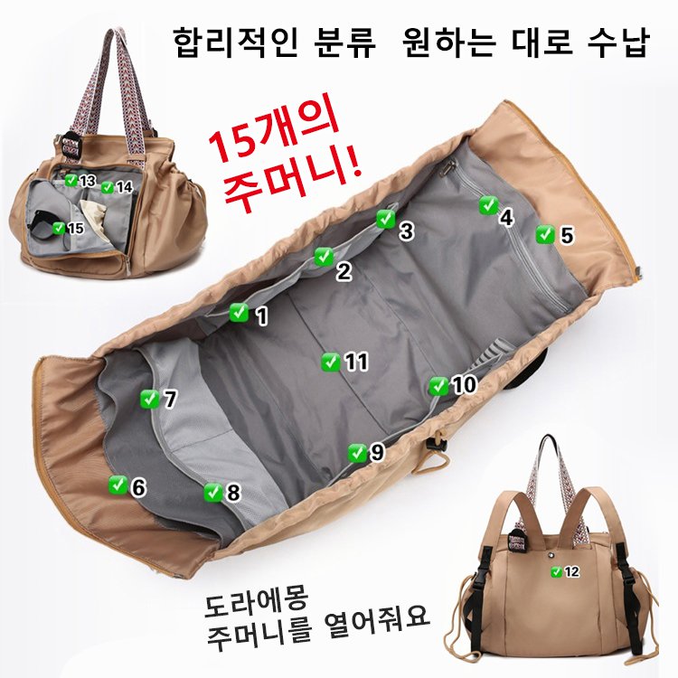 다기능 대용량 수납 가방