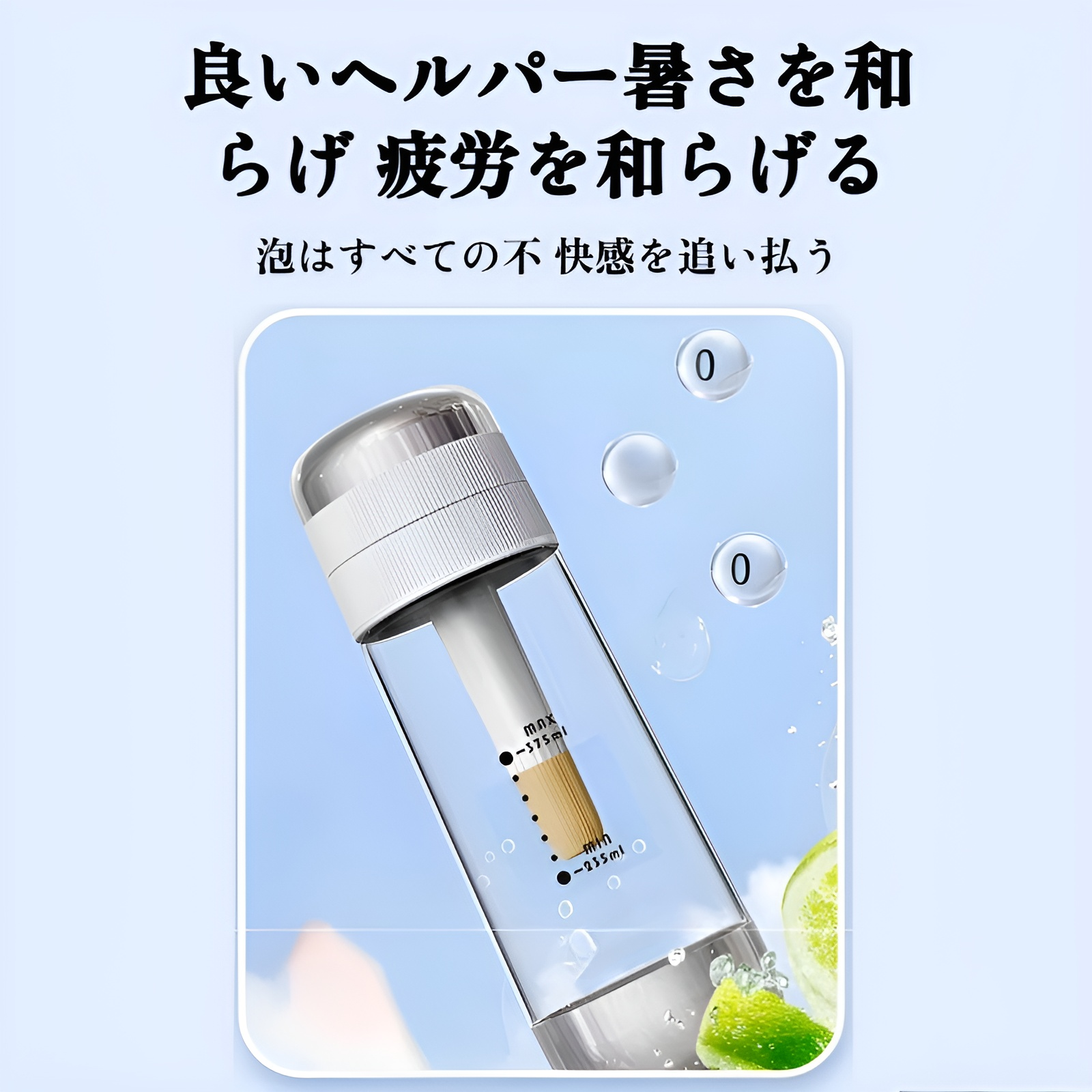 健康志向の方におすすめの炭酸水作り