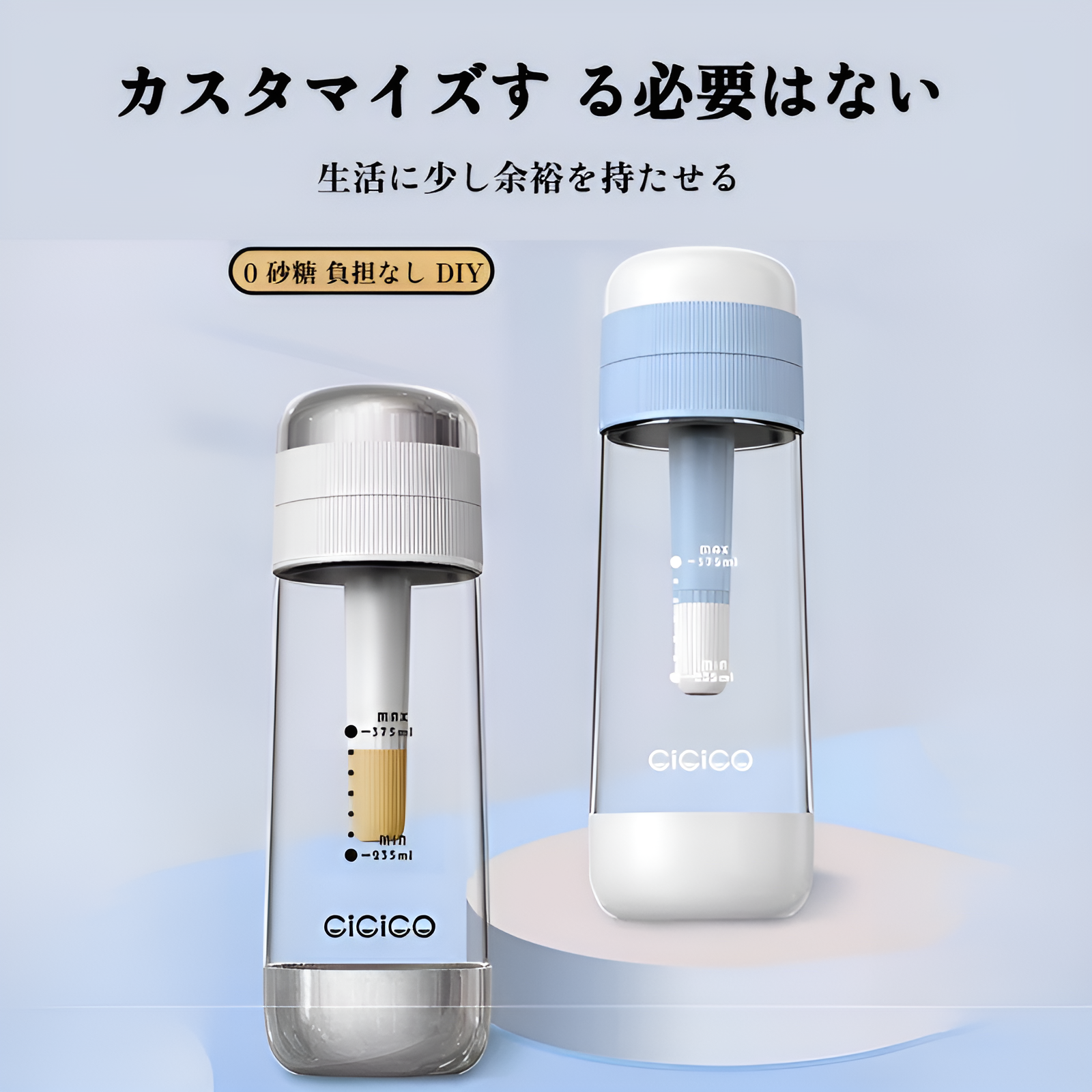 ポータブル炭酸飲料メーカーの使用イメージ