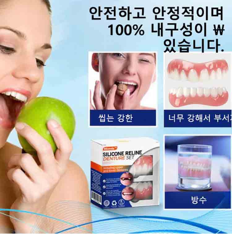 틀니용 덮개