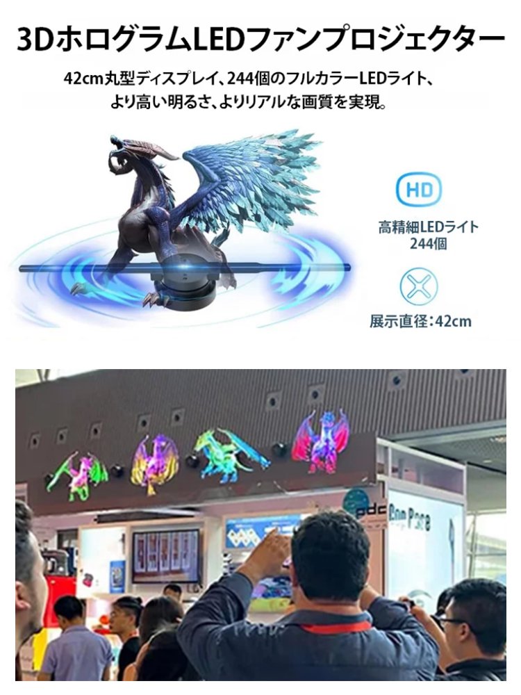 3Dホログラムプロジェクター