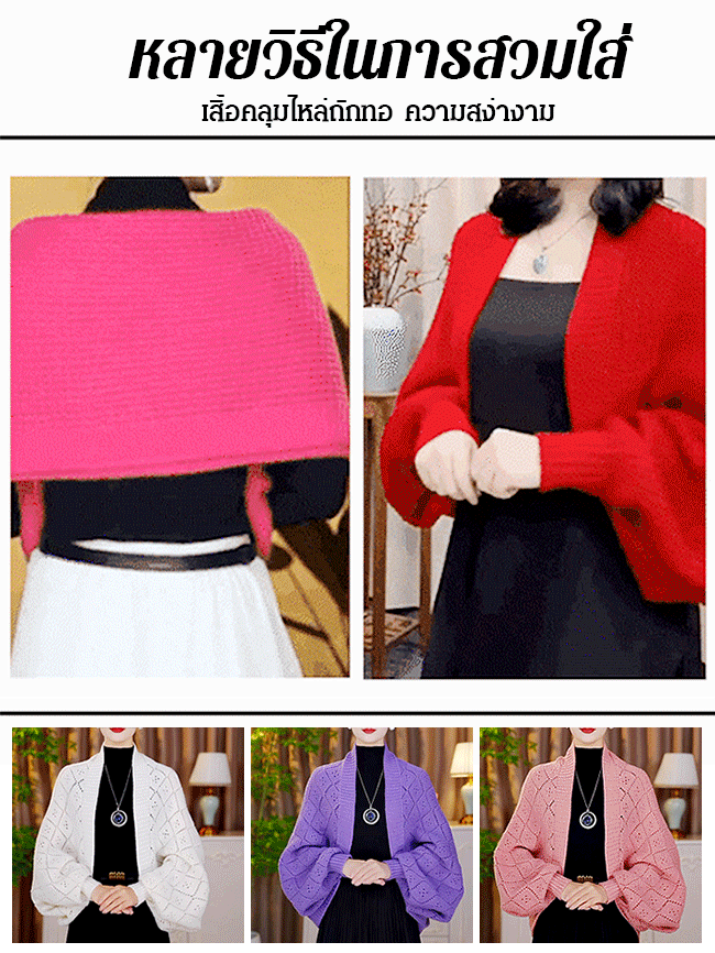 【เสื้อใส่ได้หลายสไตล์】เสื้อคลุมถักลายตารางแบบบสวมได้หลายแบบ แมตช์ง่าย