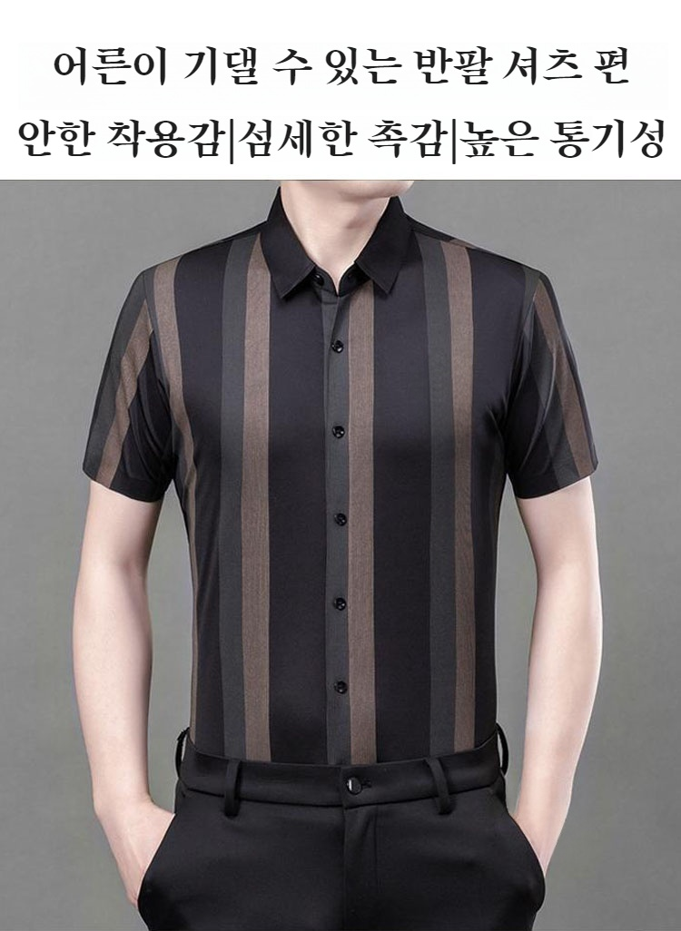 중년 남자를 위한 시원한 논스톱 반팔 셔츠 디테일