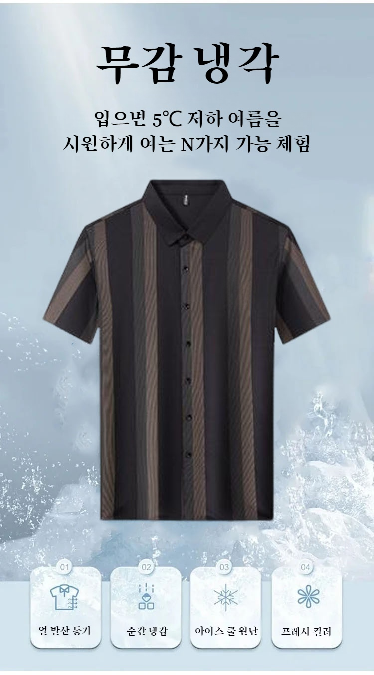 논스톱 편안함을 제공하는 여름 셔츠 착용 예시