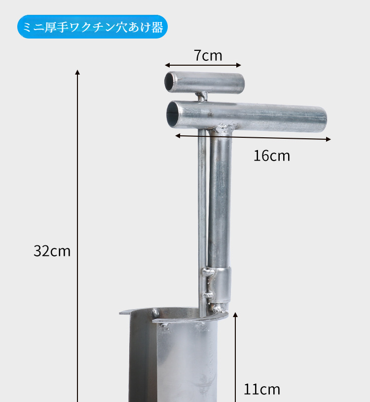農業現場で使われる苗木始動機