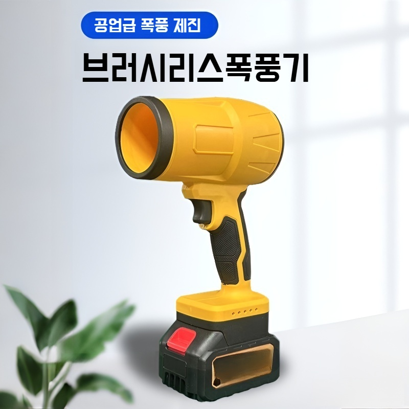 산업용 고출력 브러시리스 송풍기 초대형 장치 야외 낙엽청소 폭풍기