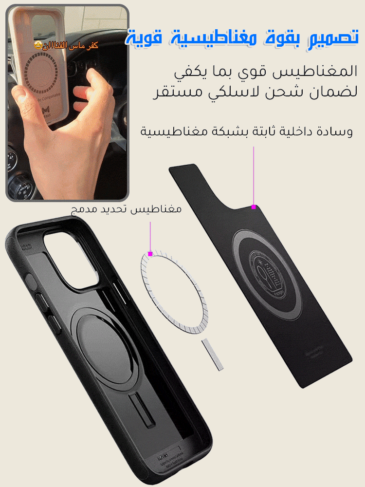 حافظة الهاتف مقاومة للسقوط مع مغناطيس مدمج (خاصة بـ iPhone)