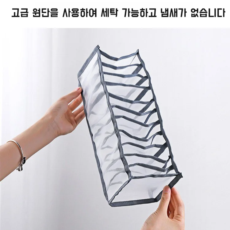 여성 가정용 수납함 망사 칸막이 속옷 수납함 서랍형 의류정리함 칸막이 양말정리칸 양말수납함
