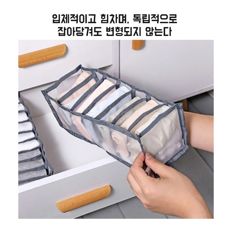 여성 가정용 수납함 망사 칸막이 속옷 수납함 서랍형 의류정리함 칸막이 양말정리칸 양말수납함
