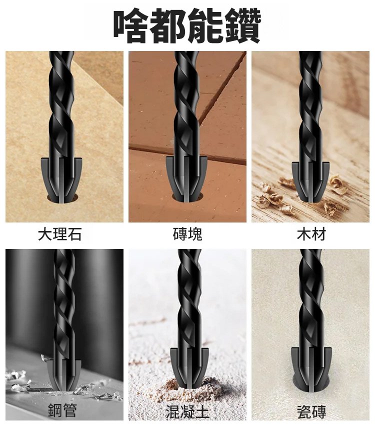 鎢鋼十字鑽頭套裝