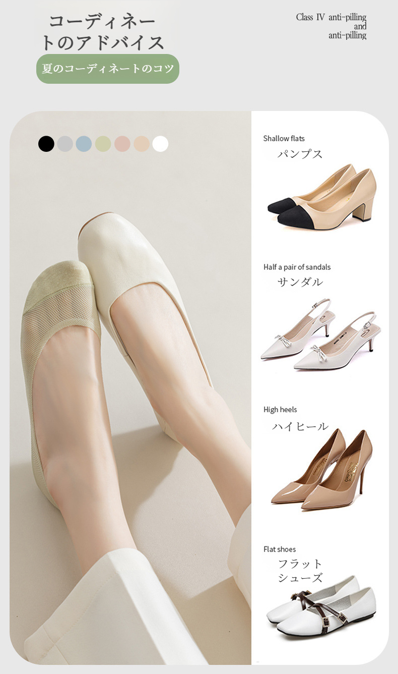 薄手で快適な履き心地の氷シルクソックス