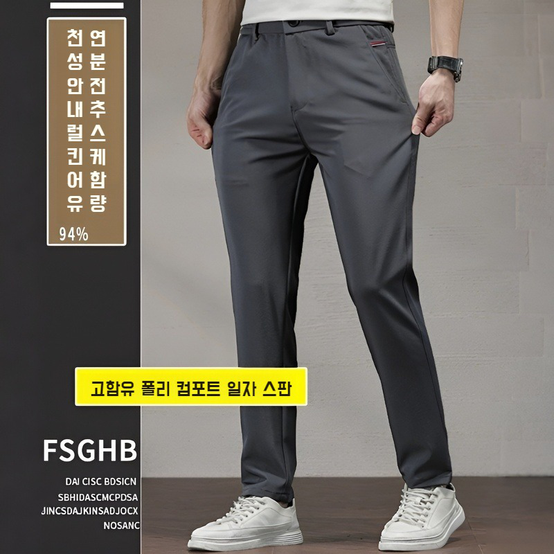 얇은 아이스 남성 캐주얼 팬츠 여름 일자 팬츠 쿨링감 고탄력 비즈니스 캐주얼 팬츠