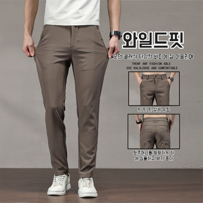 얇은 아이스 남성 캐주얼 팬츠 여름 일자 팬츠 쿨링감 고탄력 비즈니스 캐주얼 팬츠