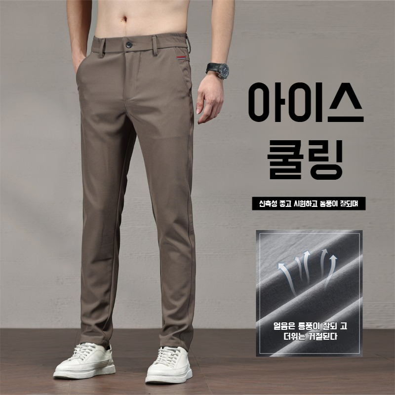 얇은 아이스 남성 캐주얼 팬츠 여름 일자 팬츠 쿨링감 고탄력 비즈니스 캐주얼 팬츠