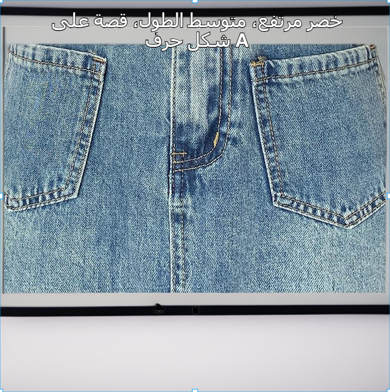 تنورة صيفية بتصميم ريترو بخصر مرتفع وطول متوسط وتنورة على شكل حرف A