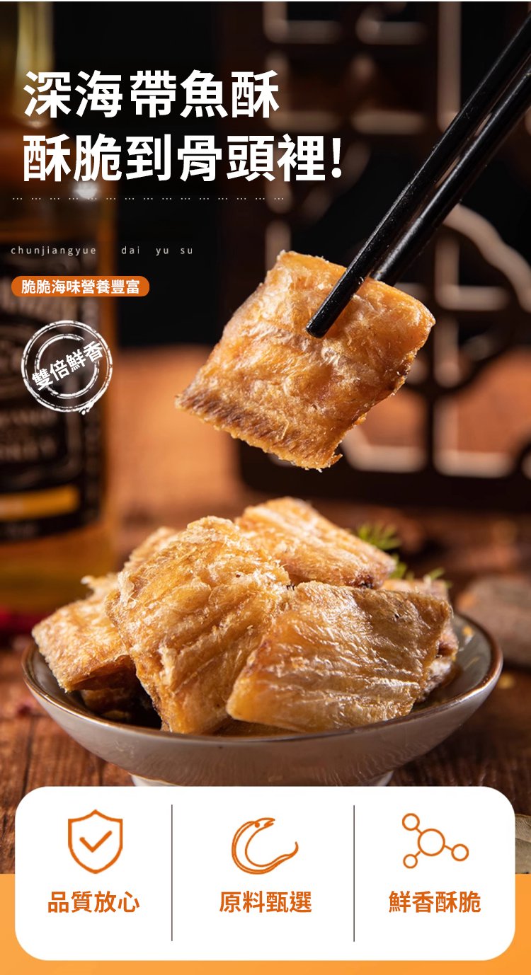 翻译件-SL-高蛋白即食带鱼酥-1271622-系统_03.jpg