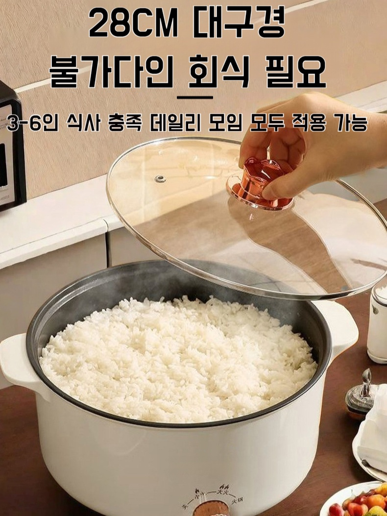 가정용 논스틱 전기냄비 샤브샤브 작은 전기냄비 볶음 라면냄비 기숙사 전기냄비