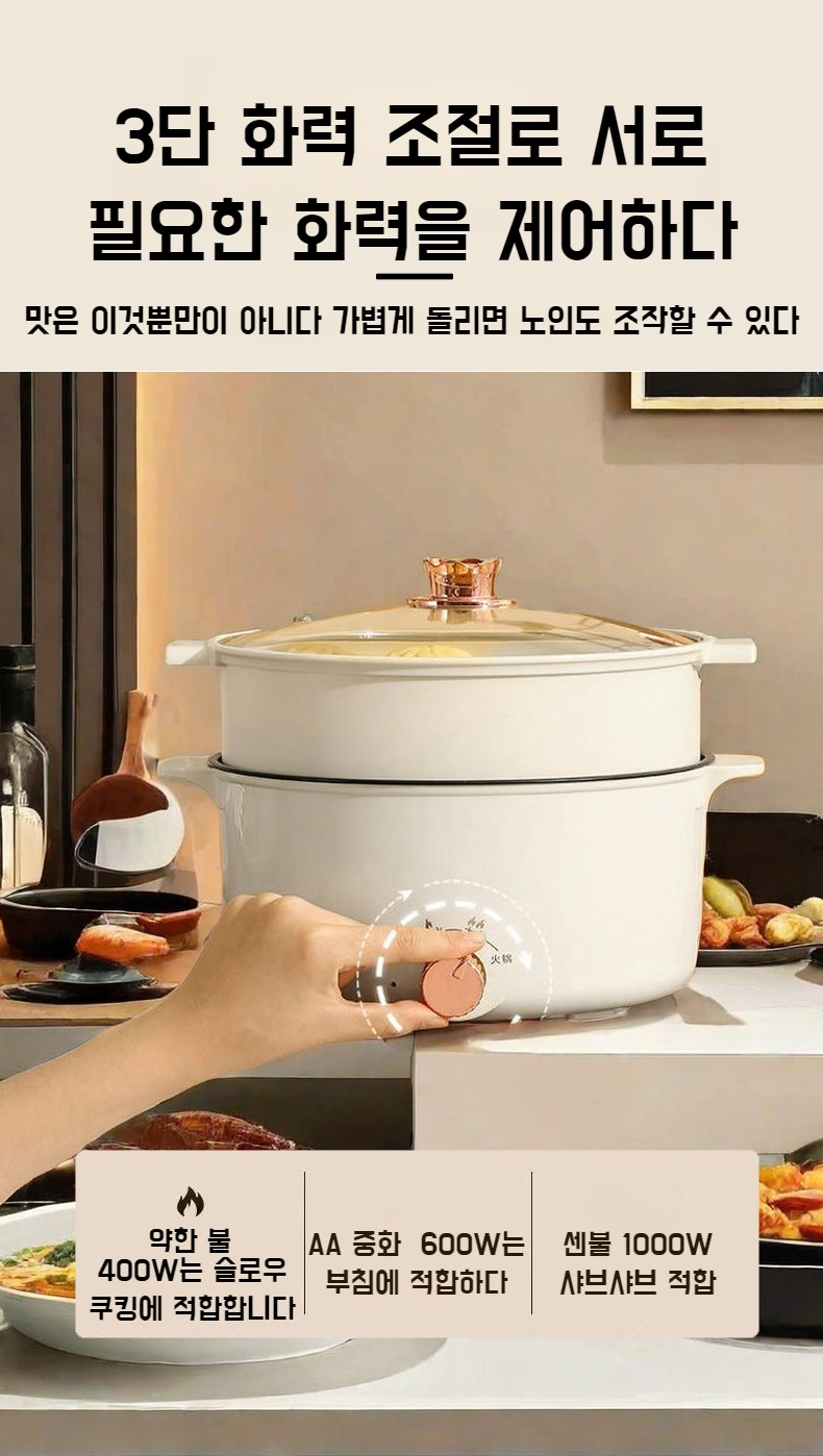 논스틱 코팅 전기냄비 내부 디테일