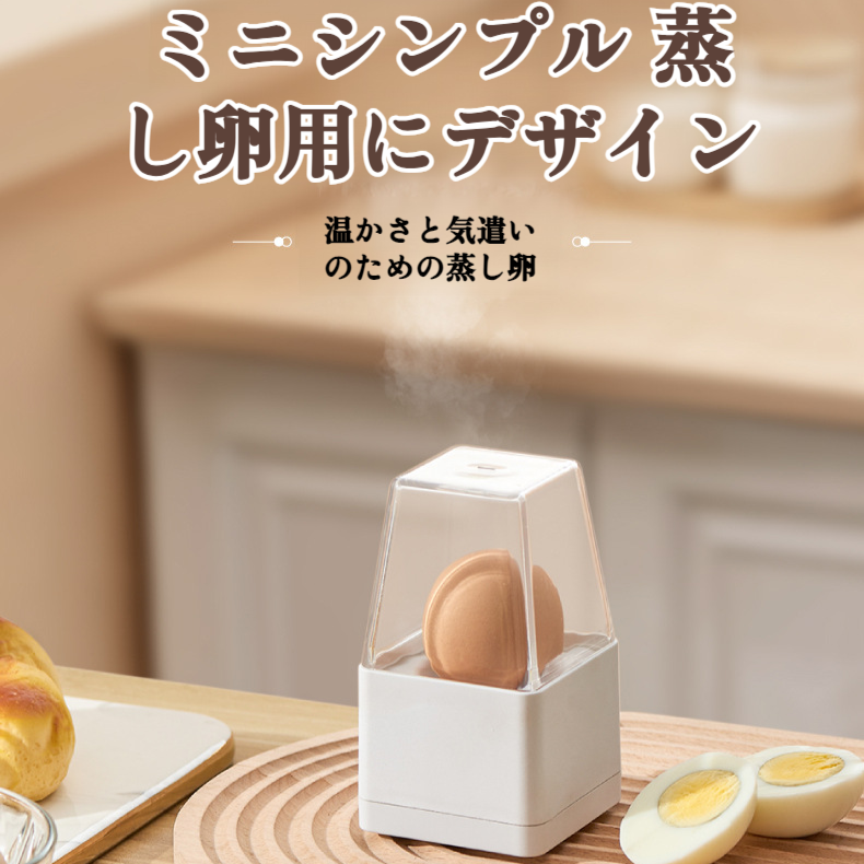 家庭用ミニ卵焼き器 卵蒸し器 シングル自動電源オフ朝食機 電源オフ乾燥防止卵焼き器
