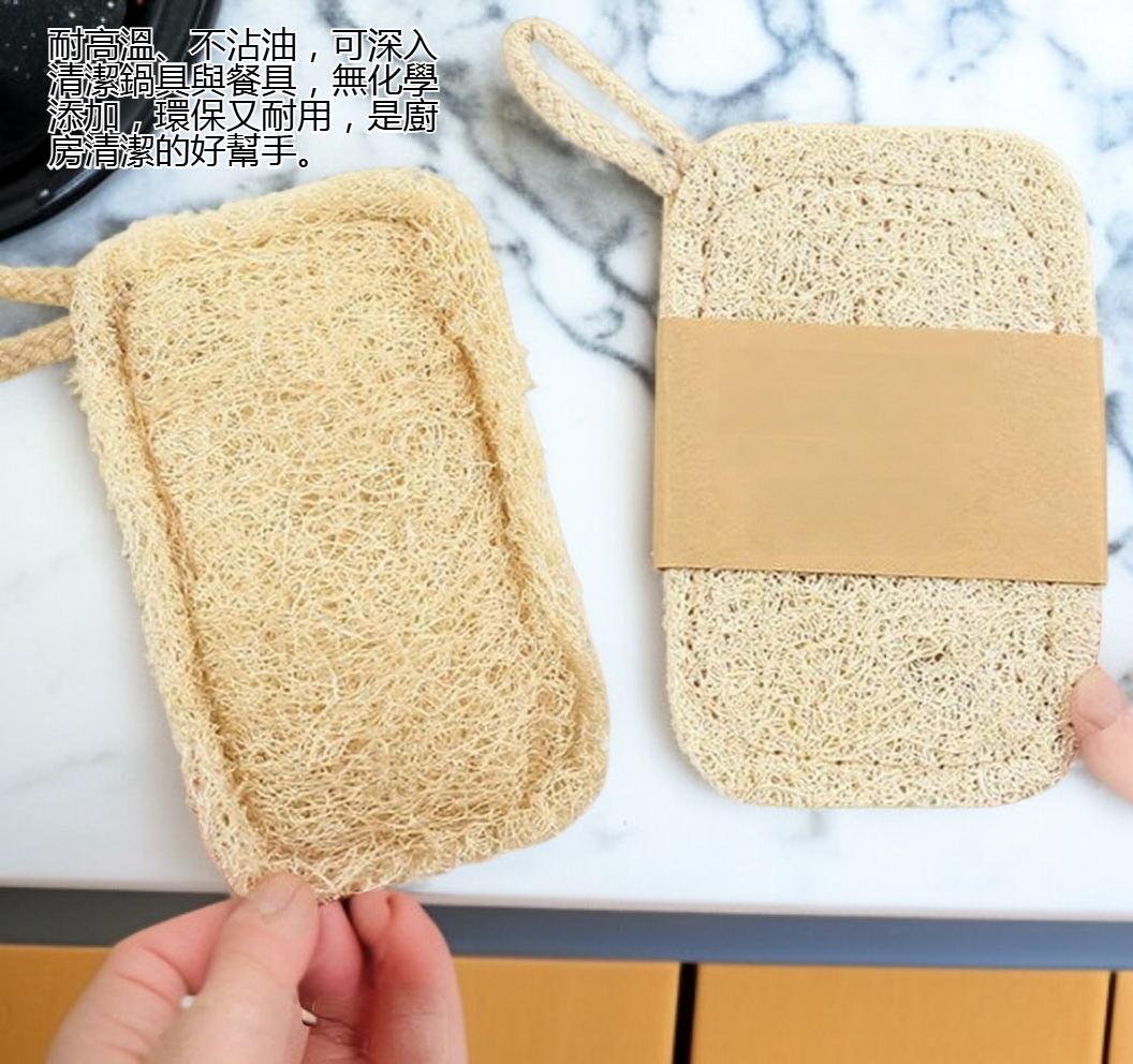 自然材質無毒絲瓜絡刷頭