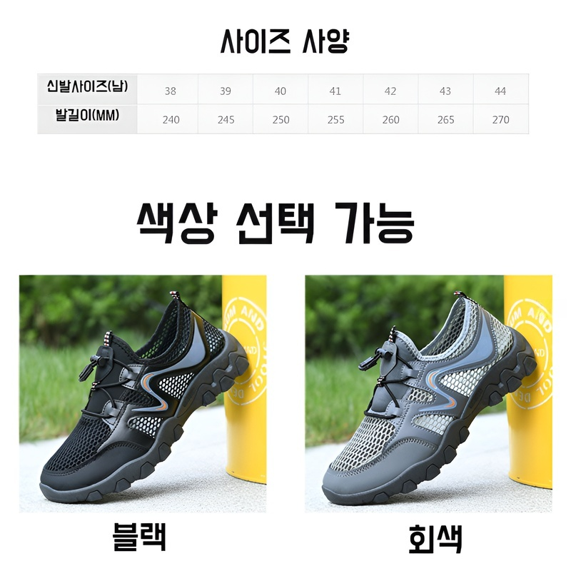아웃도어 등산화 내마모성 아쿠아 슈즈 캐주얼 남 여름 통풍 그물 슈즈 아웃도어 등산화 펀칭 구멍 슈즈