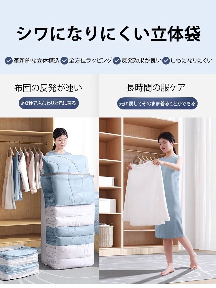 【8秒で即時排気】特大サイズポンプ不要圧縮袋