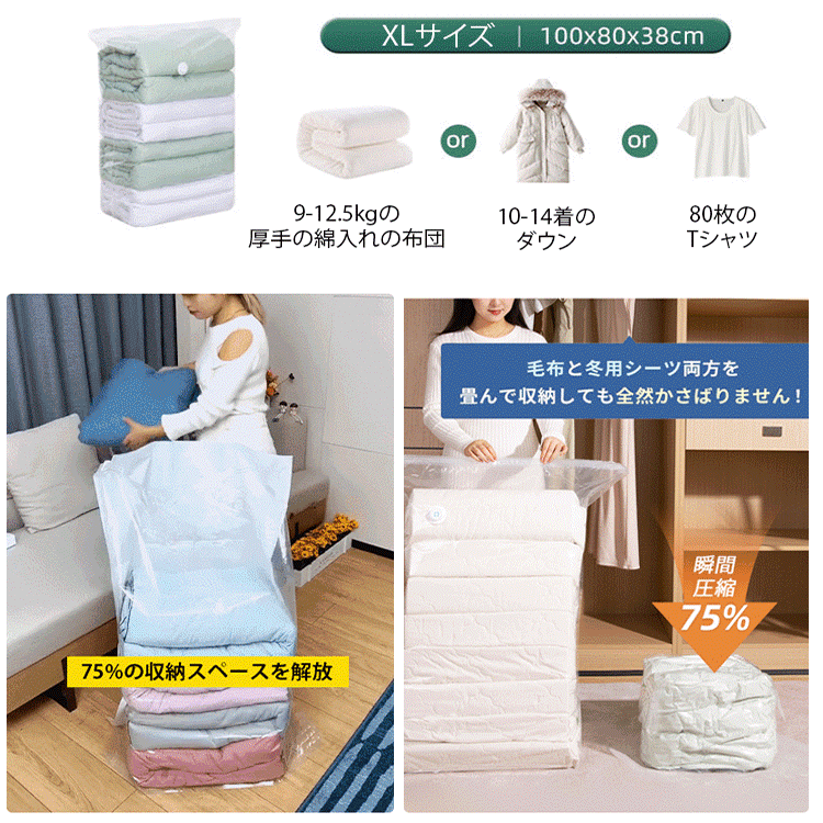 【8秒で即時排気】特大サイズポンプ不要圧縮袋