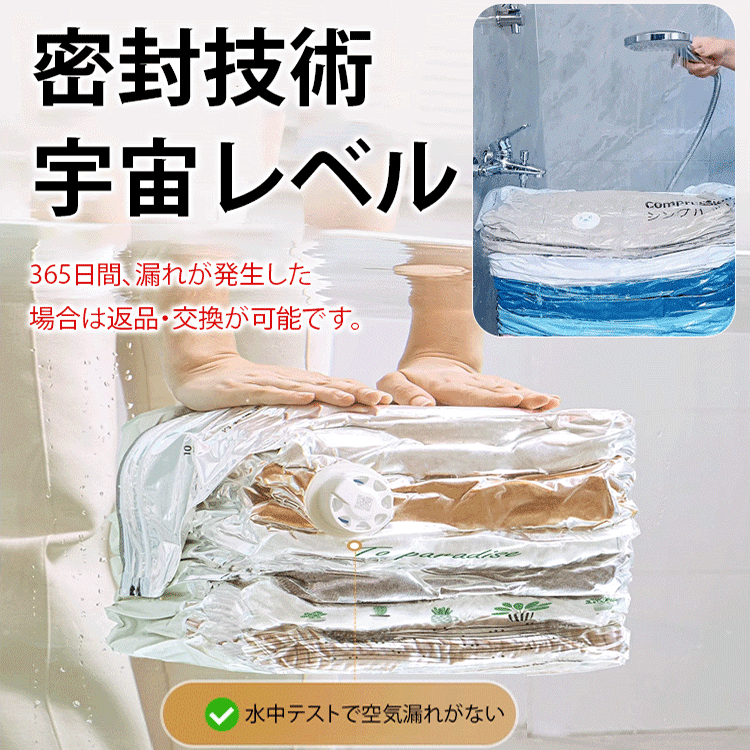 【8秒で即時排気】特大サイズポンプ不要圧縮袋