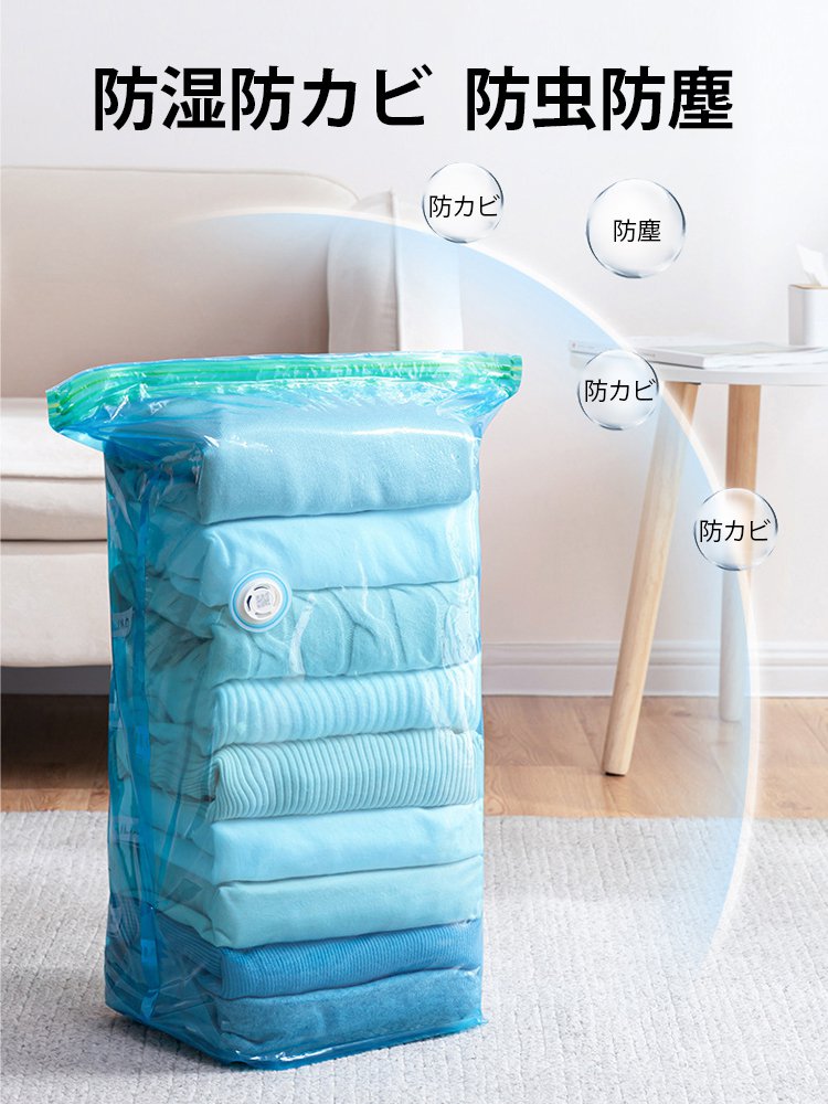 【8秒で即時排気】特大サイズポンプ不要圧縮袋