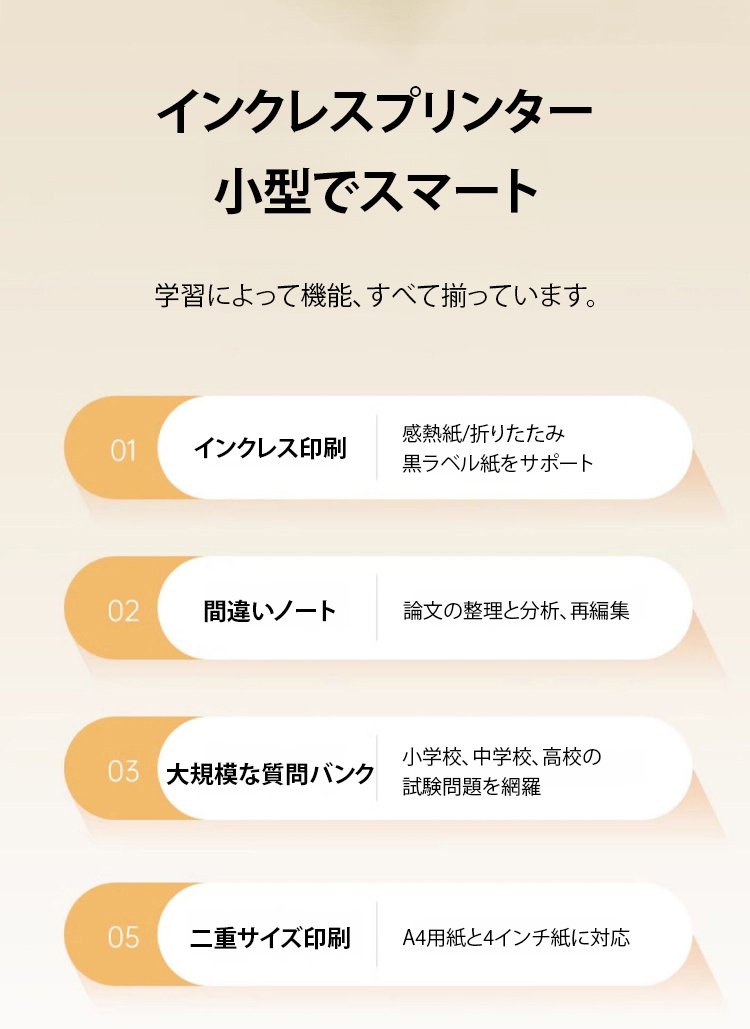 コンパクトサイズの携帯プリンター