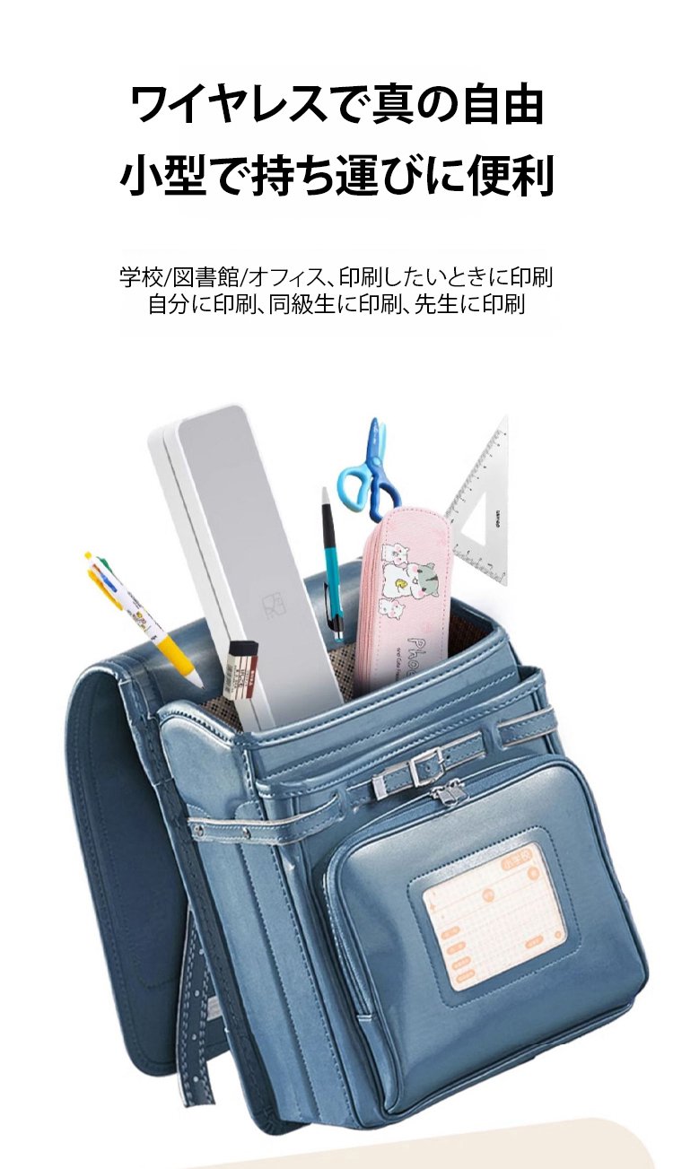 旅行や出張に最適なモバイルプリンター