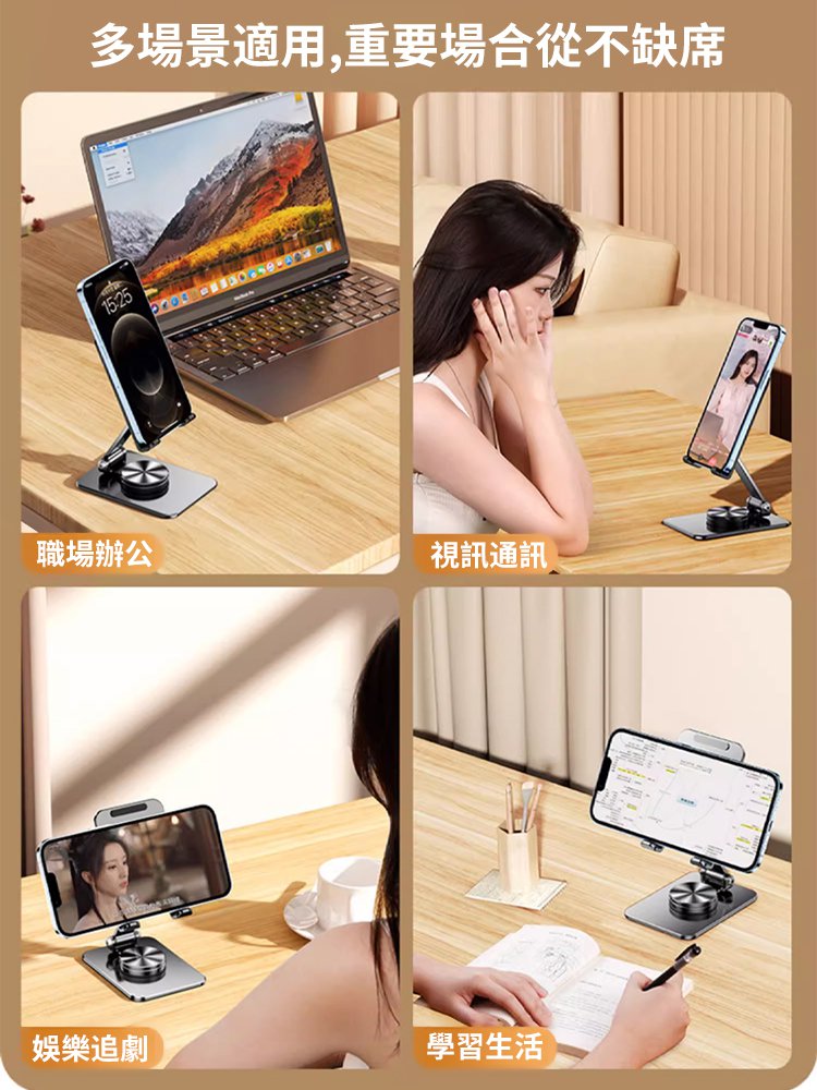 加厚碳素鋼可旋轉折疊手機/平板支架