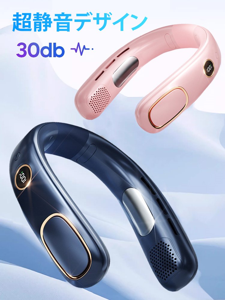 羽根のない首掛け扇風機